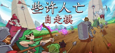 些许人亡（Some of You May Die） Build.24863294 官方简体中文 – 支持、支持键鼠 | 822.81MB
