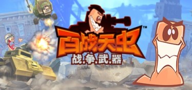 百战天虫：战争武器（Worms W.M.D） Build.24946469 官方简体中文 – 支持、支持键鼠、支持手柄 | 5GB