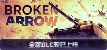 断箭（Broken Arrow） v1.2.0.1 官方简体中文 – 支持、支持键鼠 | 56GB