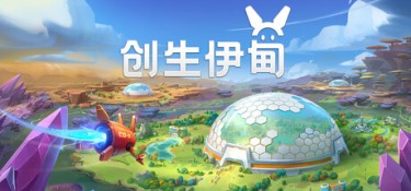 创生伊甸（BioEden） Build.24907471 官方简体中文 – 支持、支持键鼠、支持手柄 | 2.8GB