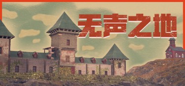 无声之地（Once Alive） Build.25080492 官方简体中文 – 支持、支持键鼠、支持手柄 | 10.8GB