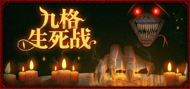 九格生死战（Order Automatica） Build.25091300 官方简体中文 – 支持、支持键鼠、支持手柄 | 422MB