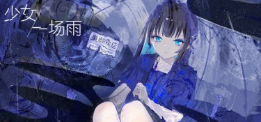 少女，一场雨（A Girl A Rain） Build.25080672 官方简体中文 – 支持、支持键鼠 | 1GB