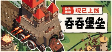 吞吞堡垒（Wanderburg） Build.25184250 官方简体中文 – 支持、支持键鼠、支持手柄 | 707MB
