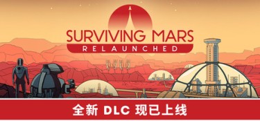 火星求生：重启版 v1.1.0 官方简体中文 – 支持、支持键鼠、支持手柄 | 10.1GB