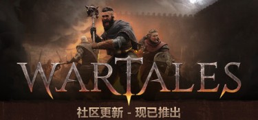 战争传说（Wartales） v1.0.48149 官方简体中文 – 支持、赠多项修改器、支持键鼠 | 34.7GB