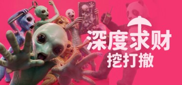 深度求财：挖打撤（DIG Raiders: Anomaly Extraction） Build.25259045 官方简体中文 – 支持、支持键鼠 | 5.8GB