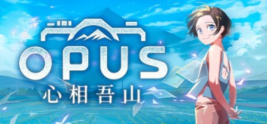 Opus:心相吾山 游戏封面