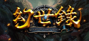 幻世录（The Legend of Fancy Realm Remake） Build.25243757 官方简体中文 – 重制版、支持、支持键鼠、支持手柄 | 9GB