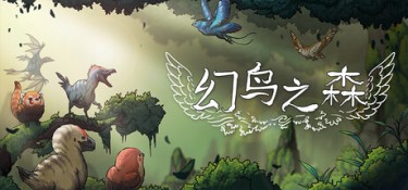 幻鸟之森（Fantasy Bird Woods） Build.25251401 官方简体中文 – 支持、支持键鼠 | 491MB