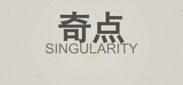 奇点（SINGULARITY） Build.25345968 官方简体中文 – 支持、支持键鼠 | 591MB
