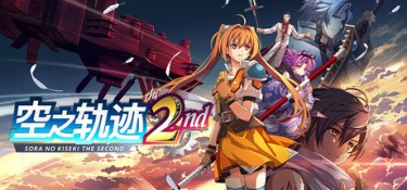 空之轨迹 the 2nd（Trails in the Sky 2nd Chapter） v1.03.1 官方简体中文 – 整合全DLC、支持、支持键鼠、支持手柄 | 51.2GB