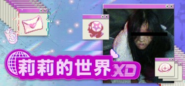 莉莉的世界XD（lily’s world XD） Build.25335946 中文汉化 – 支持、支持键鼠 | 4.54GB