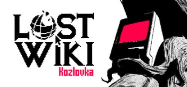 失落维基：科兹洛夫卡（Lost Wiki: Kozlovka） Build.25247844 中文汉化 – 支持、支持键鼠 | 290MB