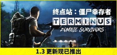 终点站:僵尸幸存者(Terminus: Zombie Survivors) Build.25163542 官方简体中文 – 支持、支持键鼠、支持手柄 | 913MB