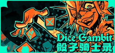 骰子骑士录(Dice Gambit) Build.25249516 官方简体中文 – 支持、支持键鼠 | 5.45GB