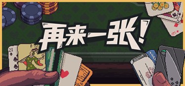 再来一张（Dungeons & Degenerate Gamblers） Build.25426714 官方简体中文 – 支持、支持键鼠、支持手柄 | 471MB