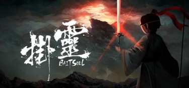 挂灵（Bait Soul） Build.25470019 官方简体中文 – 支持、支持键鼠、支持手柄 | 1.5GB