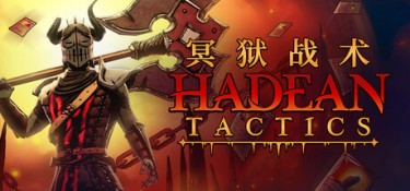 冥狱战术（Hadean Tactics） Build.25371729 官方简体中文 – 支持、支持键鼠、支持手柄 | 1.84GB