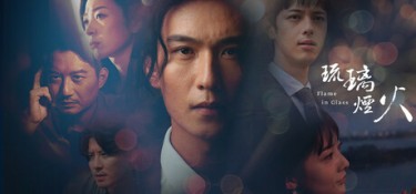 琉璃烟火（Flame in Glass） Build.25504587 官方简体中文 – 支持、支持键鼠、支持手柄 | 16.4GB