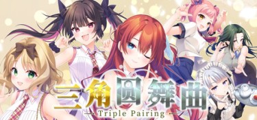 三角圆舞曲（Triple Pairing） Build.25515202 官方简体中文 – 支持、支持键鼠 | 3.4GB