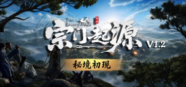 宗门起源（Eastern Era） v1.2.1 官方简体中文 – 支持、支持键鼠 | 11GB