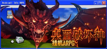 桌面破坏神：挂机ARPG（Deskrawl: Idle ARPG） Build.25569292 官方简体中文 – 支持、支持键鼠 | 3GB
