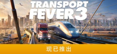 狂热运输3（Transport Fe） ver3 官方简体中文 – 支持、支持键鼠、支持手柄 | 68.6GB
