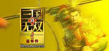 真三国无双2猛将传复刻版（DYNASTY WARRIORS 3: Complete Edition Remastered） Build.24984920 官方简体中文 – 支持、支持键鼠、支持手柄 | 59.6GB