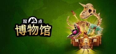 双点博物馆 游戏封面