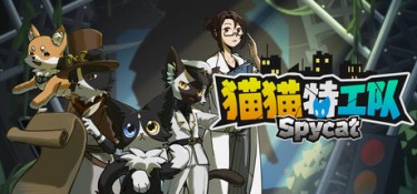 猫猫特工队：代号伍（SpyCat: Codename Wu） Build.25672866 官方简体中文 – 支持、支持键鼠、支持手柄 | 483MB