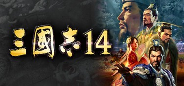 三国志14威力加强传承版 v20260928 官方简体中文 – 整合全DLC、国语配音、支持、支持键鼠 | 24.2GB