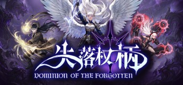 失落权柄（Dominion Of The Forgotten） Build.25674855 官方简体中文 – 支持、支持键鼠 | 5.38GB