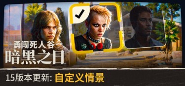 勇闯死人谷：暗黑之日（Into the Dead: Our Darkest Days） v0.18.1.21958 官方简体中文 – 支持、赠多项修改器、支持键鼠、支持手柄 | 6.79GB