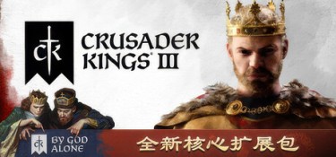 十字军之王3 v1.20.0.3 官方简体中文 – 集成DLCs、支持、赠多项修改器、支持键鼠 | 18.6GB