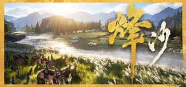 烽沙（Mandate Order） Build.25630433 官方简体中文 – 支持、支持键鼠 | 13GB