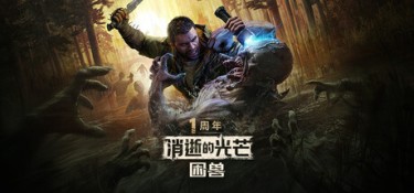 消逝的光芒：困兽（Dying Light: The Beast） v1.7.1c 官方简体中文 – 支持网络联机、联机版、支持、支持键鼠、支持手柄 | 79.1GB