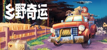 乡野奇运（Truckful） Build.25829507 官方简体中文 – 支持、支持键鼠、支持手柄 | 1.7GB