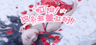 哎呦！这么多美女呀！（Ouch! So many beauties!） v20240322 官方简体中文 – 支持、支持键鼠、支持手柄 | 163GB