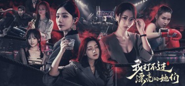 我打不过漂亮的她们 Build.20962268 官方简体中文 – 支持、支持键鼠 | 77.7GB