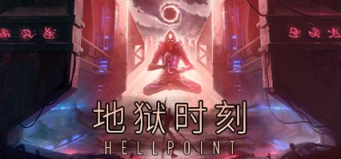 地狱时刻（Hellpoint） Build.9309516 官方简体中文 – 整合全DLC、支持、支持键鼠、支持手柄 | 13.3GB
