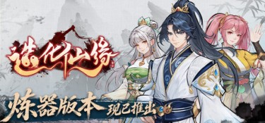 造化仙缘（Destiny of Immortal） Build.25720028 官方简体中文 – 支持、支持键鼠 | 3.21GB
