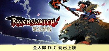 鸦卫奇旅 v1.06.00 官方简体中文 – 支持、支持键鼠、支持手柄 | 8.31GB