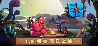 异星家园 Build.21300746 官方简体中文 – 支持、支持键鼠 | 947MB