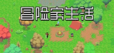 冒险家生活(Adventurer’s Life) Build.25884027 官方简体中文 – 支持、支持键鼠、支持手柄 | 349MB