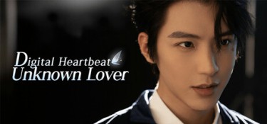 数字心跳:未来制造局(Digital Heartbeat:Unknown Lover) Build.18038997 官方简体中文 – 支持、支持键鼠 | 18GB