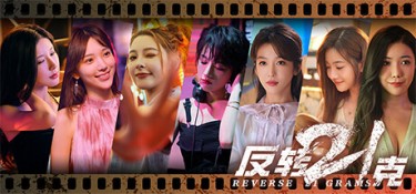 反转21克 Build.13727845 官方简体中文 – 支持、支持键鼠 | 46.3GB