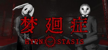梦廻症（Hypnostasis） Build.25974100 官方简体中文 – 支持、支持键鼠、支持手柄 | 1.7GB