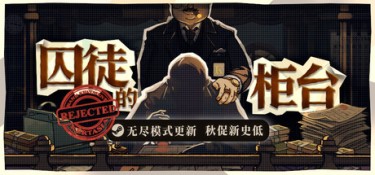 囚徒的柜台（Teller’s Duty） Build.25934663 官方简体中文 – 支持、支持键鼠、支持手柄 | 1.75GB