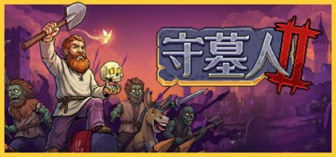 守墓人2（Graveyard Keeper 2） v1.010 官方简体中文 – 支持、支持键鼠、支持手柄 | 1.44GB